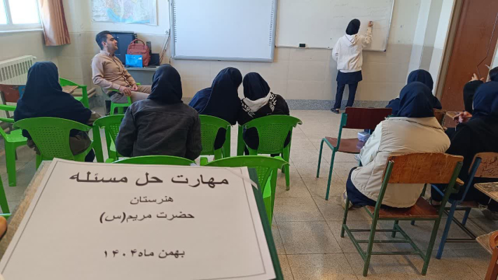 کلاس آموزشی در هنرستان حضرت مریم (ع) شهر عسگران برگزار شد