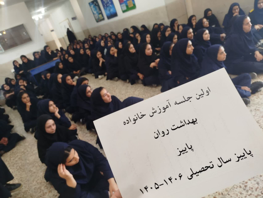 جلسه آموزشی ویژه دانش آموزان دبیرستان عرفان خرمنان برگزار شد 