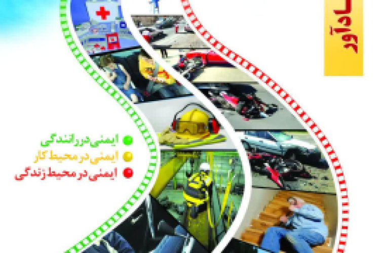 یکم تا هفتم اسفند ماه هفته ملی سلامت مردان ( سما) 