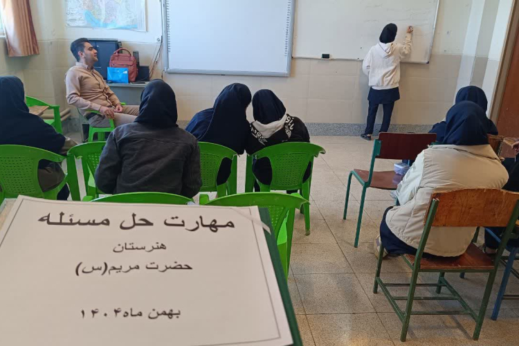 کلاس آموزشی در هنرستان حضرت مریم (ع) شهر عسگران برگزار شد
