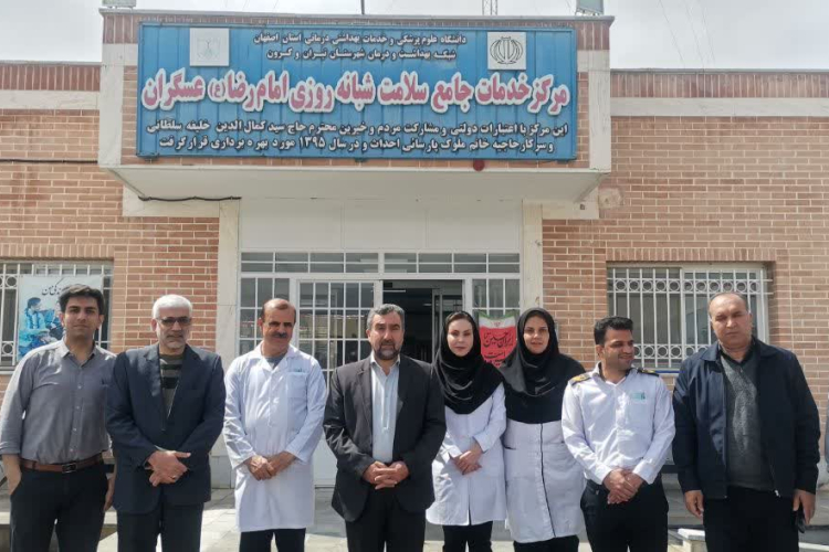  بازدید معاون بهداشت دانشگاه و رئیس مرکز بهداشت استان از شبکه بهداشت و درمان شهرستان تیران و کرون