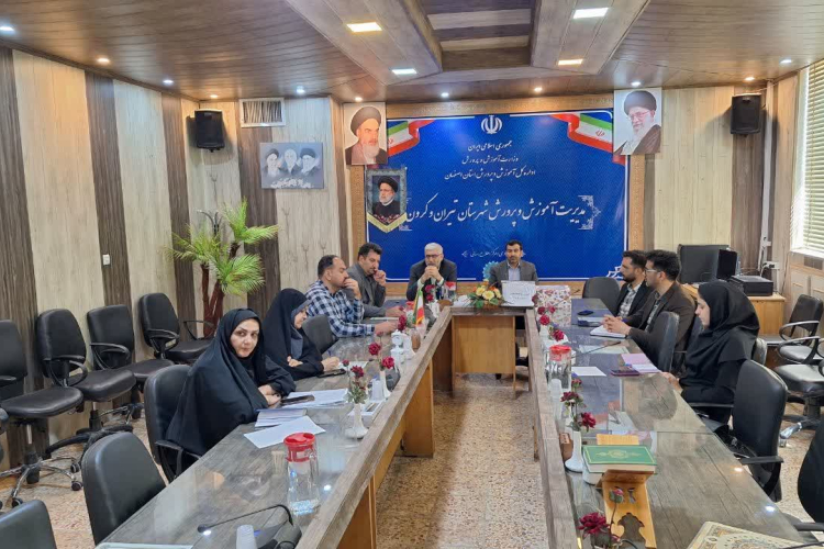 کمیته شورای بهداشتی مدارس شهرستان برگزار شد