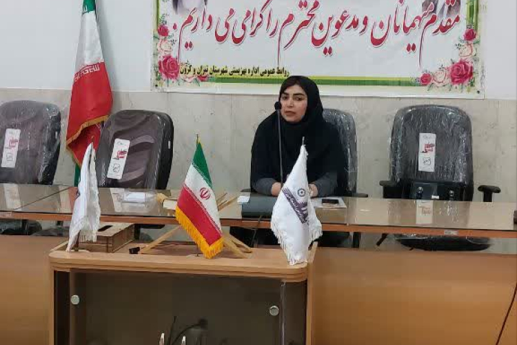 جلسه آموزشی ویژه کارکنان و مددجویان بهزیستی برگزار شد