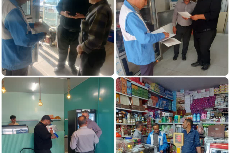  گشت مشترک نظارت و بازرسی از اصناف شهرستان انجام شد