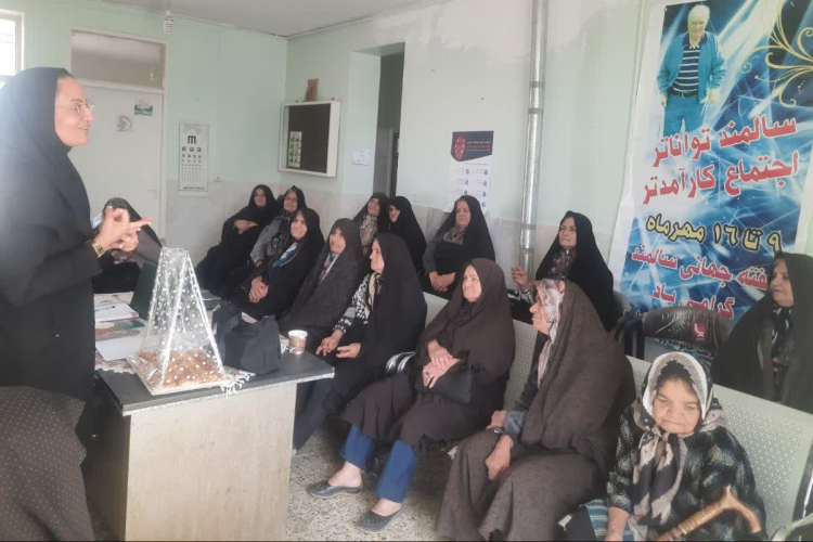 گرامیداشت هفته ملی سالمندان در خانه بهداشت کردسفلی 
