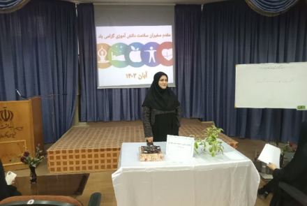 همایش سفیران سلامت دانش آموزی