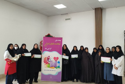 همایش سلامتی در شهر عسگران برگزار شد